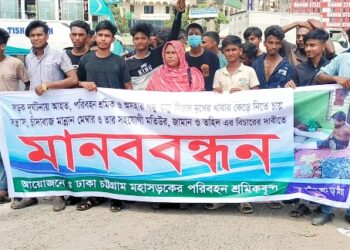 সোনারগাঁয়ে মান্নান মেম্বারকে চাদাঁবাজ আখ্যা দিয়ে শ্রমিকদের মানববন্ধন