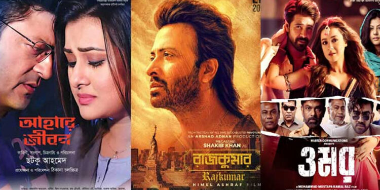 ঈদে সিনেমা মুক্তির রেকর্ড