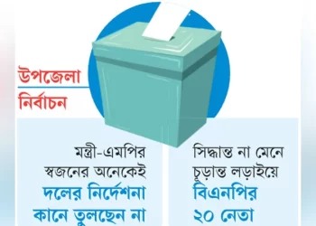 এমপিপুত্রসহ ২৫ প্রার্থী বিনা ভোটে জয়ের পথে