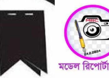 সাংবাদিক এনামুলের মায়ের মৃত্যুতে মডেল রিপোর্টার্স ক্লাবের শোক