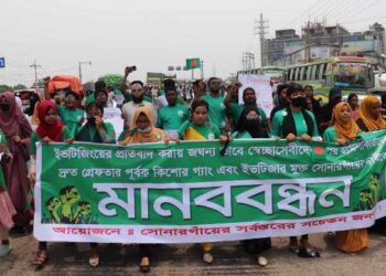 সোনারগাঁয়ে কিশোর গ্যাং ও ইভটিজারদের বিচারের দাবিতে মানববন্ধন