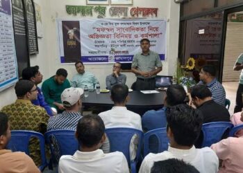 বিশ্ব গণমাধ্যম দিবস উপলক্ষে জামালপুর জেলা প্রেসক্লাবের উদ্দ্যোগে কর্মশালা