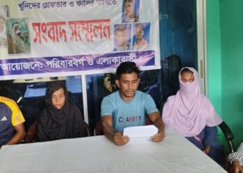 গুইমারায় ঘাতকদের ফাঁসীর দাবীতে সংবাদ সম্মেলন