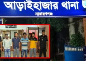 আড়াইহাজারে ডাকাতি করতে গিয়ে দলবেঁধে ধর্ষণ, আটক ৪