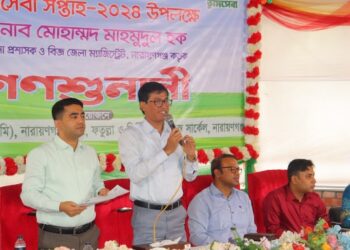 নারায়ণগঞ্জ সদরে ভূমিসেবা সপ্তাহ অনুষ্ঠিত