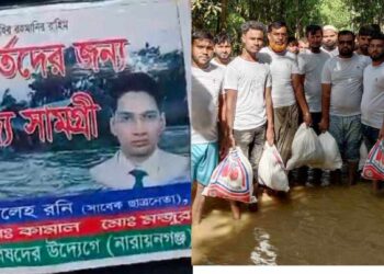 কুমিল্লায় বন্যাকবলিত মানুষের পাশে ত্রান সামগ্রী নিয়ে জাকির খান মুক্তি পরিষদ