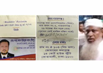 টিপুর ভিজিটিং কার্ড দিয়ে ঝুট দখলের চেষ্টা, অপ্রতিরোধ্য সন্ত্রাসী আমির