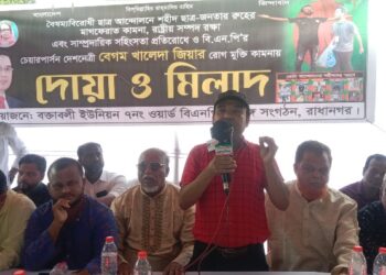 বক্তাবলীতে বিএনপির উদ্যোগে বেগম খালেদা জিয়ার রোগমুক্তি কামনায় মিলাদ ও দোয়া