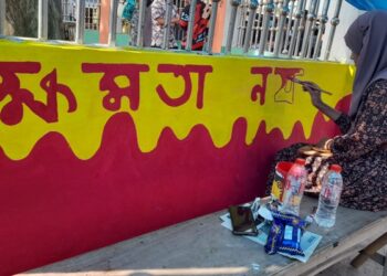 শিক্ষার্থীদের গ্রাফিতি ‘ক্ষমতা নয়, সমতা চাই’