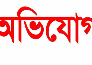 কুতুবপুর শহিদনগরে বাড়িঘর ভাংচুর ও টাকা-স্বর্নালংকার ছিনিয়ে নেয়ার অভিযোগ