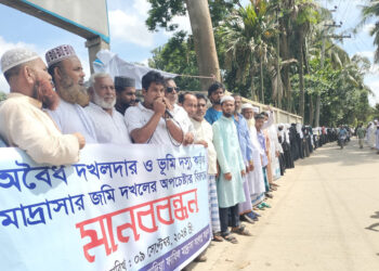 রূপগঞ্জে মাদরাসার জমি রক্ষার্থে ছাত্র-জনতার মানববন্ধন