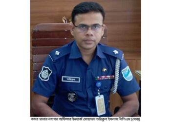 বন্দর থানায় নবনিযুক্ত ওসি তরিকুল ইসলাম