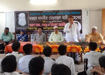 বক্তাবলীতে দানবীর মেছবাহুল বারী ৩৪তম মৃত্যুবার্ষিকী পালিত