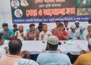 বক্তাবলীর গঙ্গানগরে বিএনপির উদ্যোগে আলোচনা সভা অনুষ্ঠিত