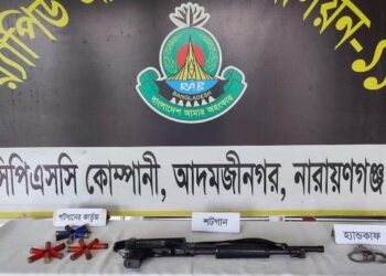 আড়াইহাজার থানা হতে লুন্ঠিত অস্ত্র ও গুলি উদ্ধার