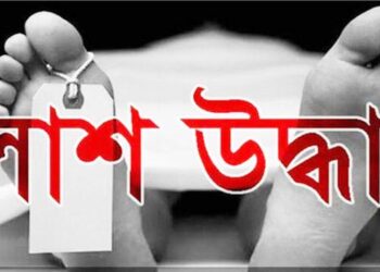 সোনারগাঁয়ে নদী থেকে অজ্ঞাত ব্যাক্তির লাশ উদ্ধার 