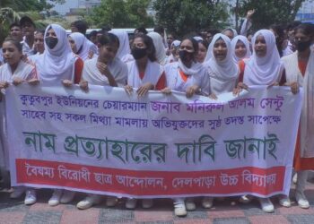 সেন্টু চেয়ারম্যানের বিরুদ্ধে মিথ্যা মামলা প্রত্যাহারের দাবীতে শিক্ষার্থীদের মানববন্ধন