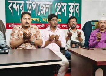 সাংবাদিক সুলতানের রুহের মাগফেরাত কামনায় বন্দর উপজেলা প্রেসক্লাবের উদ্যোগে দোয়া