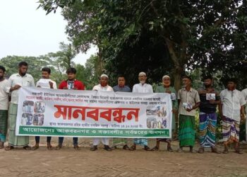 বক্তাবলীর মূর্তিমান আতঙ্ক সামেদ আলী বাহিনীকে গ্রেফতারের দাবিতে মানববন্ধন