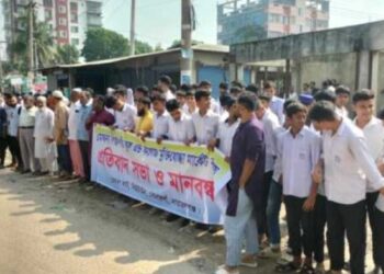 সোনারগাঁয়ে মুক্তিযোদ্ধা ভবন ও স্কুলের জায়গা দখলের প্রতিবাদে মানববন্ধন