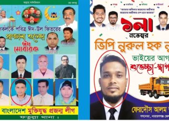 নৌকা থেকে ট্রাকে উঠলেন ফেরদৌস আলম ভূইয়া মিঠু