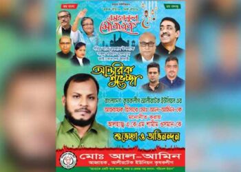 আলীরটেক ইউনিয়ন কৃষক লীগের আহবায়ক একাধিক হত্যা মামলার আসামি আল আমিন আটক