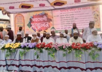 আড়াইহাজারে জামায়াতে ইসলামীর সহযোগী সম্মেলন অনুষ্ঠিত