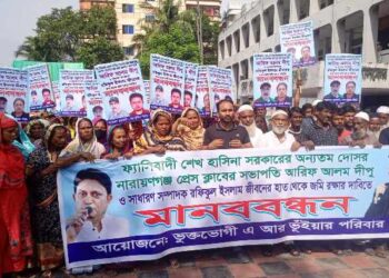 নারায়ণগঞ্জ প্রেসক্লাবের সভাপতি-সেক্রেটারীর বিরুদ্ধে ভূমিদস্যুতার অভিযোগে মানববন্ধন