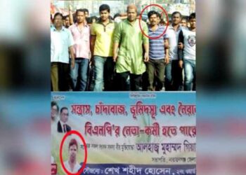 ফতুল্লায় যুবলীগের সেই ডাকাত শহিদ এখন বিএনপি নেতা!