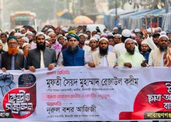 পিআর পদ্ধতির নির্বাচনের মাধ্যমে জাতীয় সরকার চাই  -মুফতি মাসুম বিল্লাহ