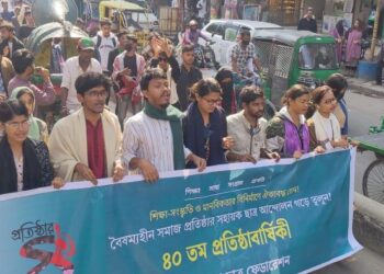 বাংলাদেশ ছাত্র ফেডারেশনের ৪০তম প্রতিষ্ঠাবার্ষিকী উদযাপিত