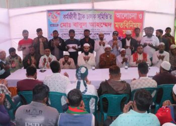 ফতুল্লায় কর্মজীবী ট্রাক চালক সমিতির আলোচনা ও দোয়া