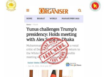 ‘অন্তর্বর্তী সরকারকে অযোগ্য প্রমাণের চেষ্টা করছে ভারতীয় গণমাধ্যম দ্য অর্গানাইজার’