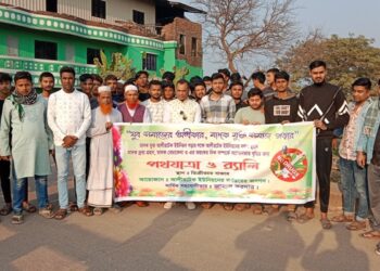 আলীরটেকে বিএনপি নেতা জামাল সরদারের নেতৃত্বে মাদক বিরোধী র‌্যালী অনুষ্ঠিত