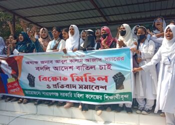 বাংলাদেশের রাজনৈতিক স্থিতিশীলতা কর্মসূচিতে অর্থায়ন বাতিল করেছে যুক্তরাষ্ট্র