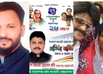 প্রকাশ্যে আওয়ামী ডেভিল মেম্বার রনি ও ভিপি রনিগং!