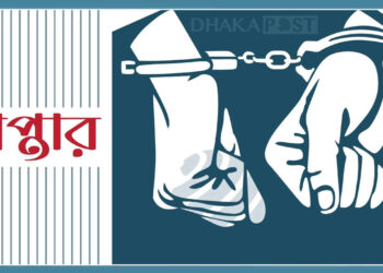 বন্দরে বিভিন্ন ওয়ারেন্টে গ্রেপ্তার-৪