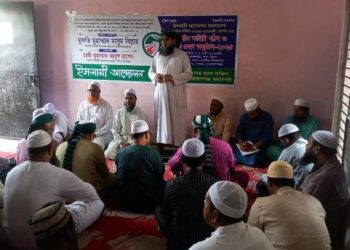 ইসলামী আন্দোলন বাংলাদেশ বন্দর থানা দক্ষিণের পূর্ণাঙ্গ কমিটি ঘোষণা