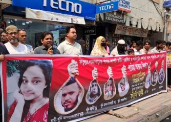 গৃহবধূ ফিজা হত্যায় জড়িতদের গ্রেফতার ও বিচারের দাবিতে মানববন্ধন