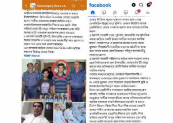 কাশিপুরে বিএনপি নেতা আরিফ মন্ডল ফেন্সিডিলসহ আটকের ছবি ফেসবুকে ভাইরাল!