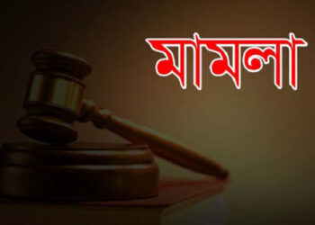 পুলিশের মেয়েকে অপহরণের অভিযোগে মামলা