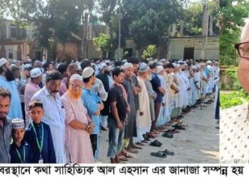 বন্দরের প্রথিতযশা কথা সাহিত্যিক আলী এহসান আর নেই