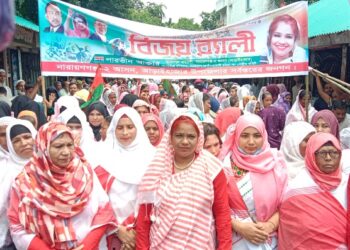 “আড়াইহাজারে কেন্দ্রীয় মহিলা দলের সাংগঠনিক সম্পাদক পারভীনের নেতৃত্বে বিজয় র‍্যালিতে জনতার ঢল”