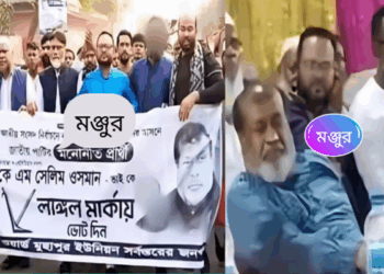 ওসমান পরিবারের দোসর মঞ্জুর চেয়ারম্যানের বিএনপি নেতা হওয়ার দৌড়ঝাপ!