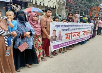 বাবুলকে অপহরণ করে হত্যা চেষ্টার ঘটনায় ভুক্তভোগী পরিবারের মানববন্ধন