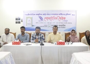 হেযবুত তওহীদের উদ্যোগে রাষ্ট্র গঠনে গণমাধ্যম কর্মীদের ভূমিকা শীর্ষক গোলটেবিল বৈঠক