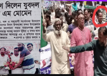 বন্দরে আজমেরী ওসমানের দোসর শফিউল্লাহ, এস এম মোমেনদের কার্যকলাপ ফের আতংক!!