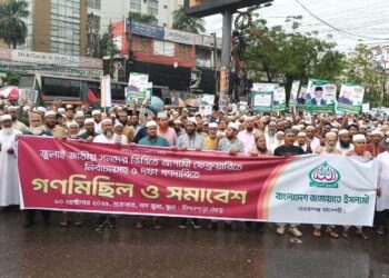 পিআর পদ্ধতিতে জাতীয় নির্বাচনের দাবীতে নারায়ণগঞ্জে জামায়াতের গন মিছিল