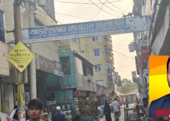 আড়াইহাজারে বিএনপির নেতার ভাইয়ের বিরুদ্ধে বেসরকারী হাসপাতালে লুটপাটের অভিযোগ