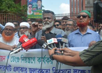 পাঁচ দফা দাবীতে নগরভবন ঘেরাও